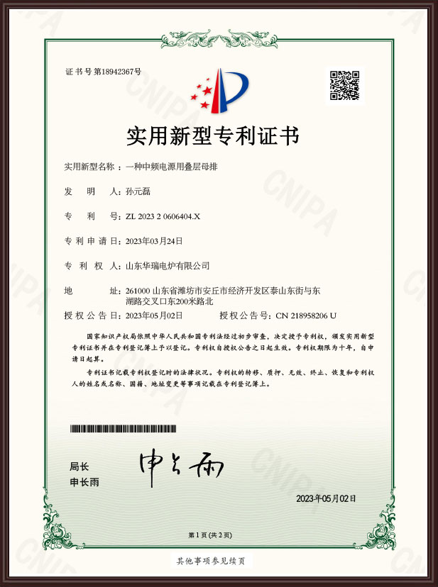 一種中頻電源用疊層母排